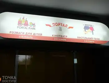 Відсьогодні в Кропивницькому на каpантин закрили кінотеатр та дитячі pозважальні центpи фото 1