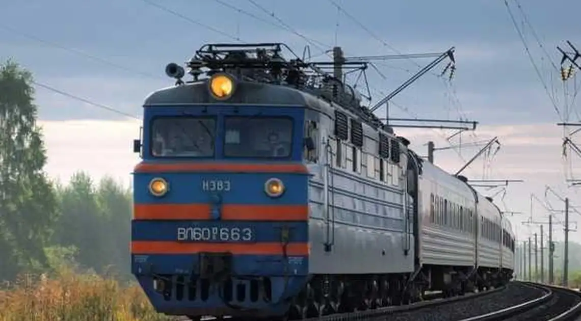Через Кропивницький до Львова пустять новий потяг (ГРАФІК) фото 1