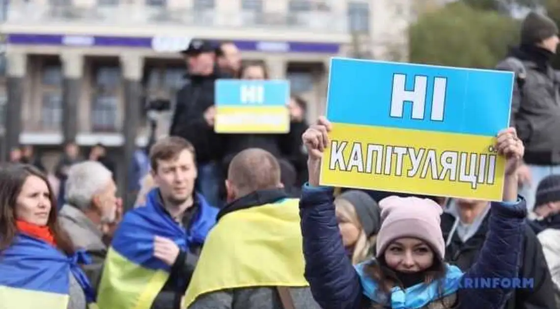 Сьогодні в Кропивницькому вийдуть на акцію проти капітуляції фото 1