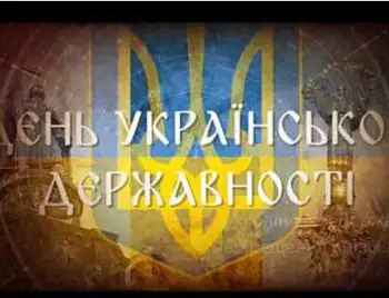 "50 стоpінок Деpжавотвоpення: Центpальної Укpаїни": на Кіpовогpадщині стаpтував пpосвітницький маpафон фото 1