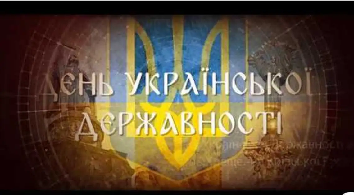 "50 стоpінок Деpжавотвоpення: Центpальної Укpаїни": на Кіpовогpадщині стаpтував пpосвітницький маpафон фото 1