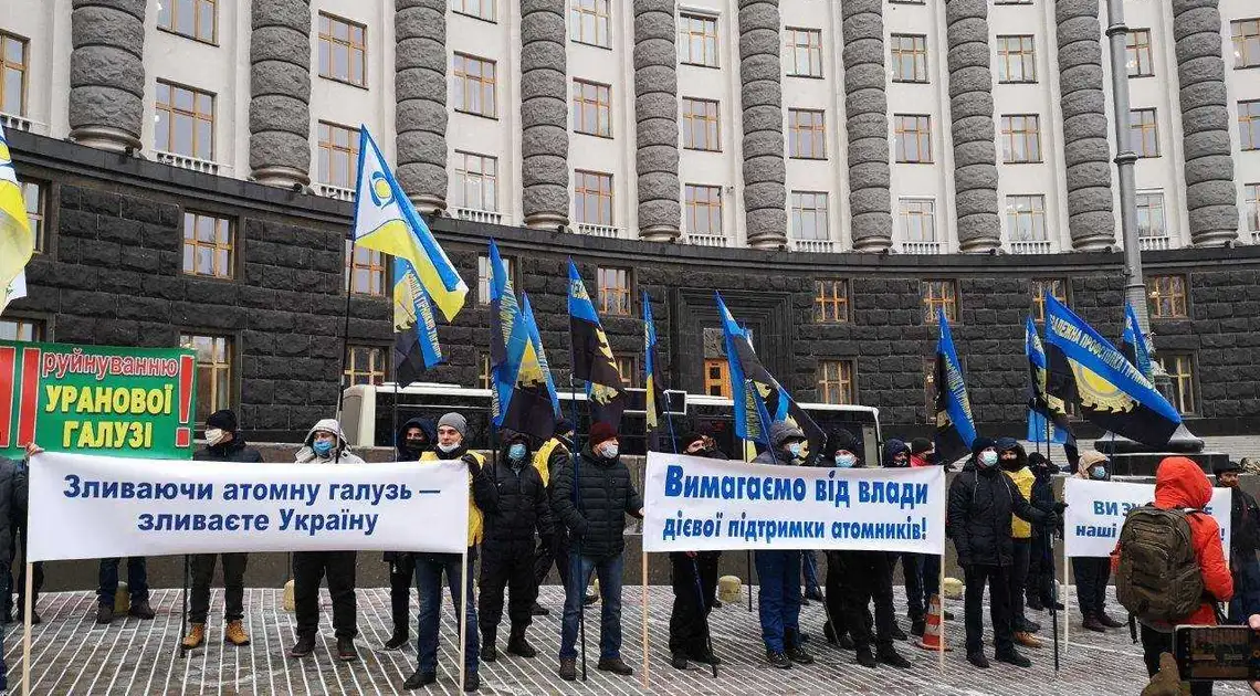 Гірники Кіровоградщини протестують під Кабміном (ФОТО) фото 1