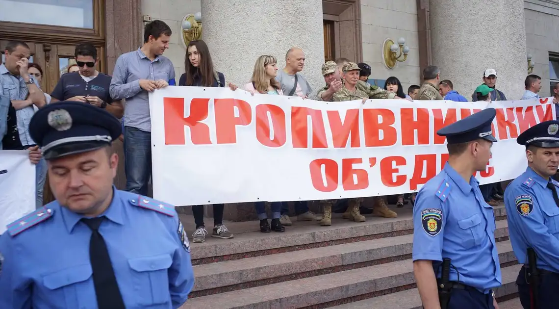 Мітинг на мітинг: як жителі Кіровограда відстоювали об'єднуючу назву (ФОТОРЕПОРТАЖ) фото 1