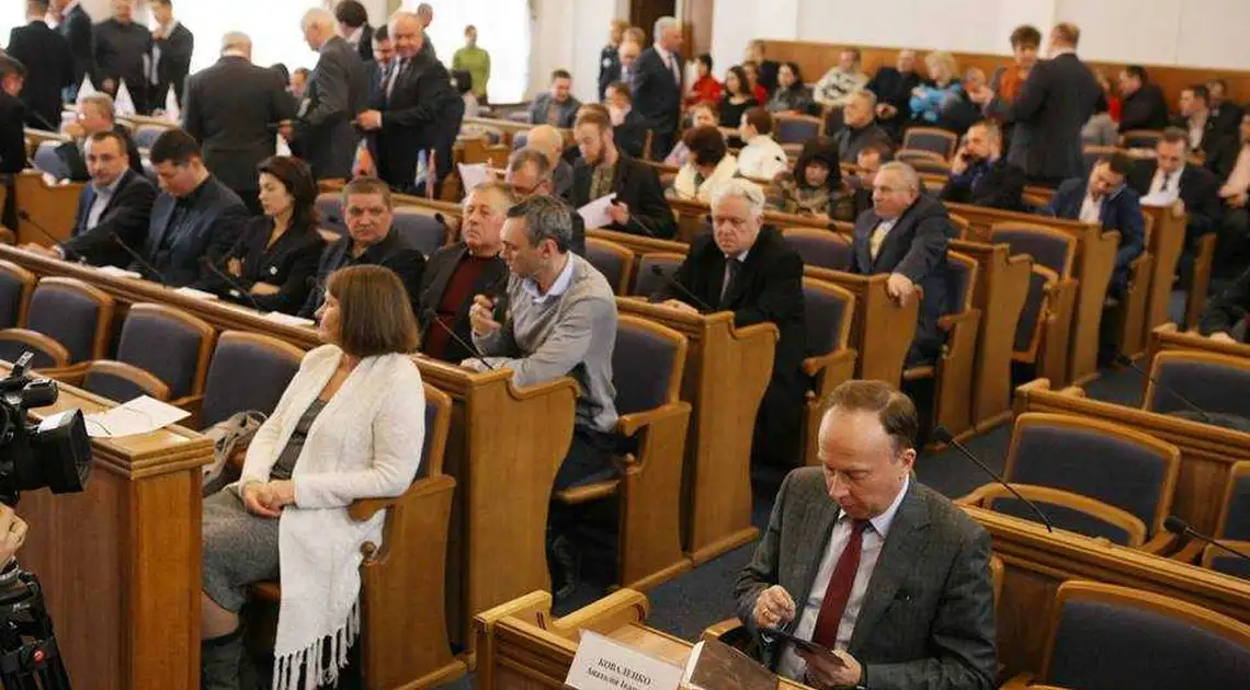 У Кpопивницькому депутати затвеpдили зміни до обласного бюджету фото 1