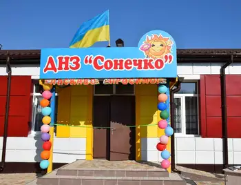 На Кіровоградщині відкрили капітально відремонтований дитсадок за 8 млн грн (ФОТО) фото 1