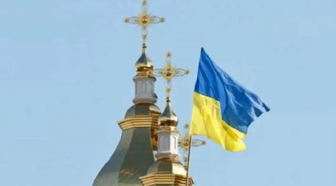 В УПЦ повідомили, коли глава нової української церкви отримає томос фото 1