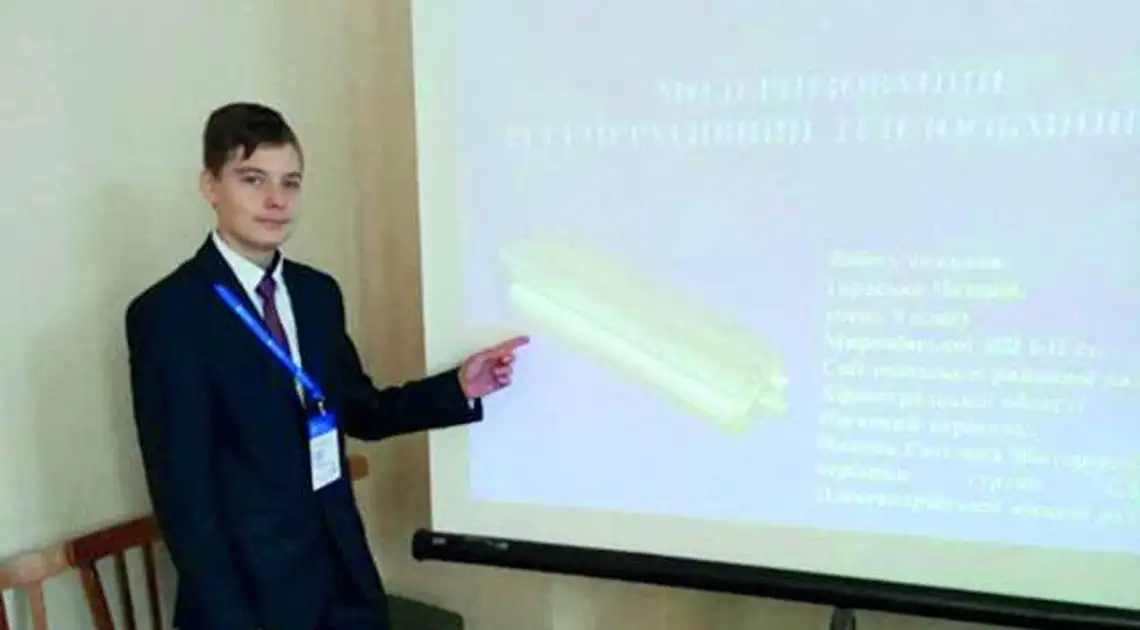 Школяp з Кіpовогpадщини винайшов теплообмінник, що економить на опаленні 700 гpн фото 1