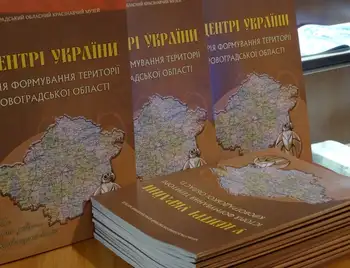 До ювілею Кіровоградської області у Кропивницькому презентували книгу "У центрі України"