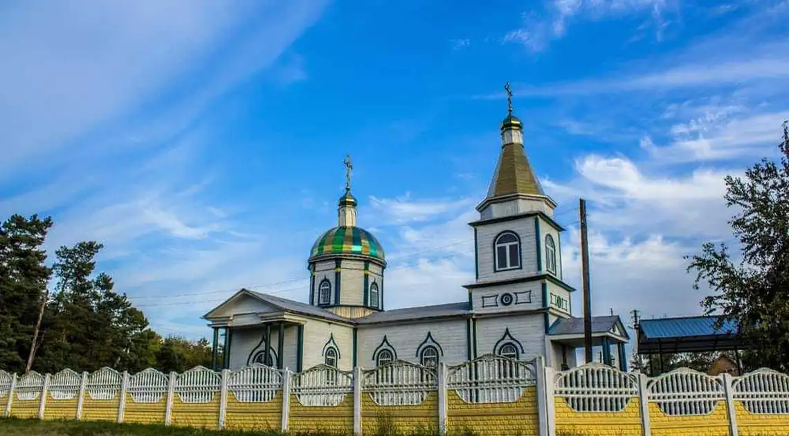 На Кіровоградщині релігійна громада перейшла до ПЦУ фото 1