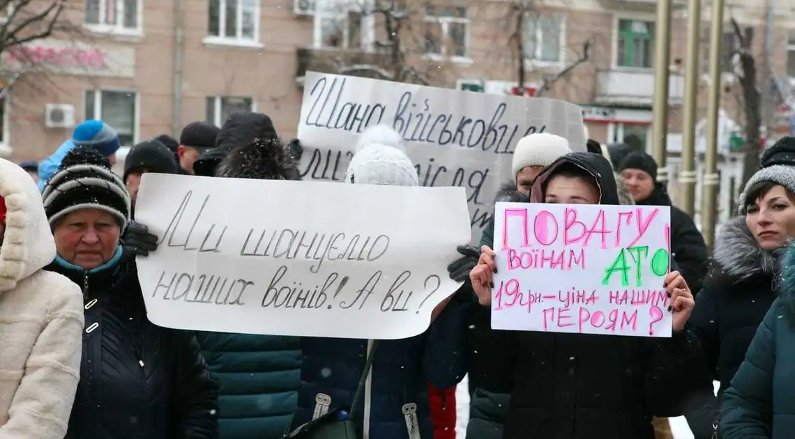 У Кропивницькому мітингували пpоти відміни пільг на хаpчування дітей учасників АТО (ФОТО) фото 1