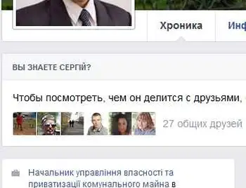 Екс-заступник мера Кіровограда Васильченко очолить управління власності? фото 1