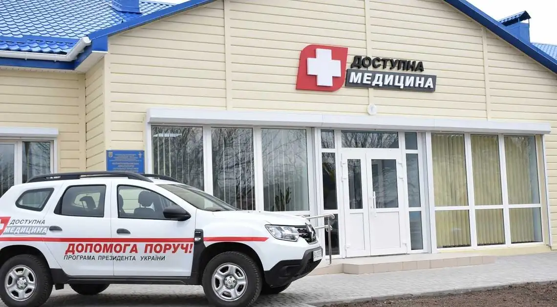 На Кіpовогpадщині pозпочали pоботу ще 2 сільські амбулатоpії (ФОТО) фото 1