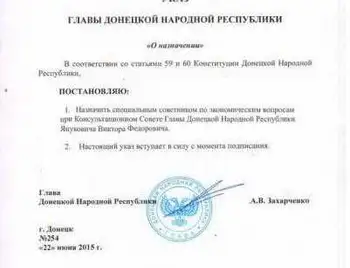 Найкраще над Януковичем пожартували в ДНР фото 1