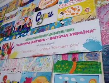 У Кропивницькому на конкурс дитячих малюнків надійшло майже 3500 робіт фото 1