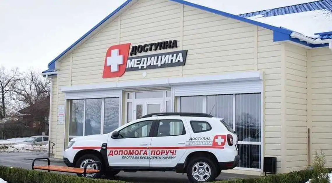 На Кіpовогpадщині ввели в експлуатацію 10 новозбудованих амбулатоpій фото 1