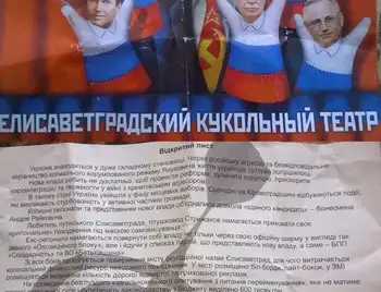 В Кіровограді поширюють «чорнуху» проти кандидатів на посаду міського голови фото 1
