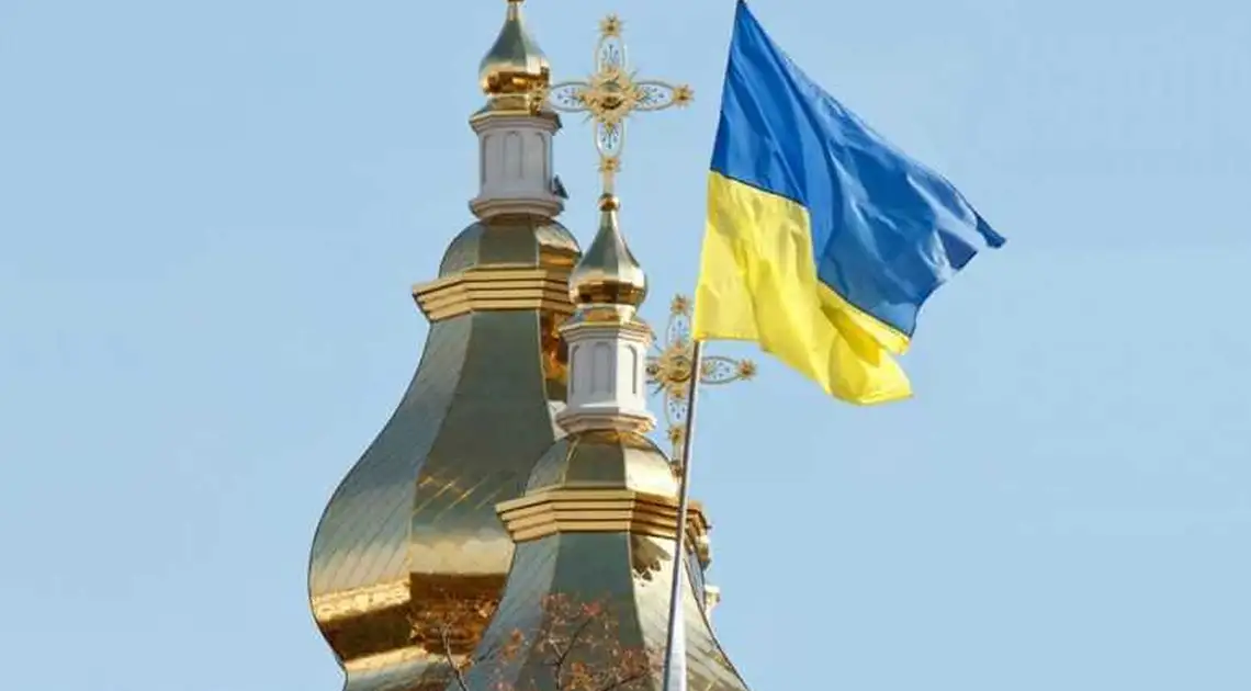 Стало відомо, коли Україна отримає Томос про автокефальну церкву фото 1