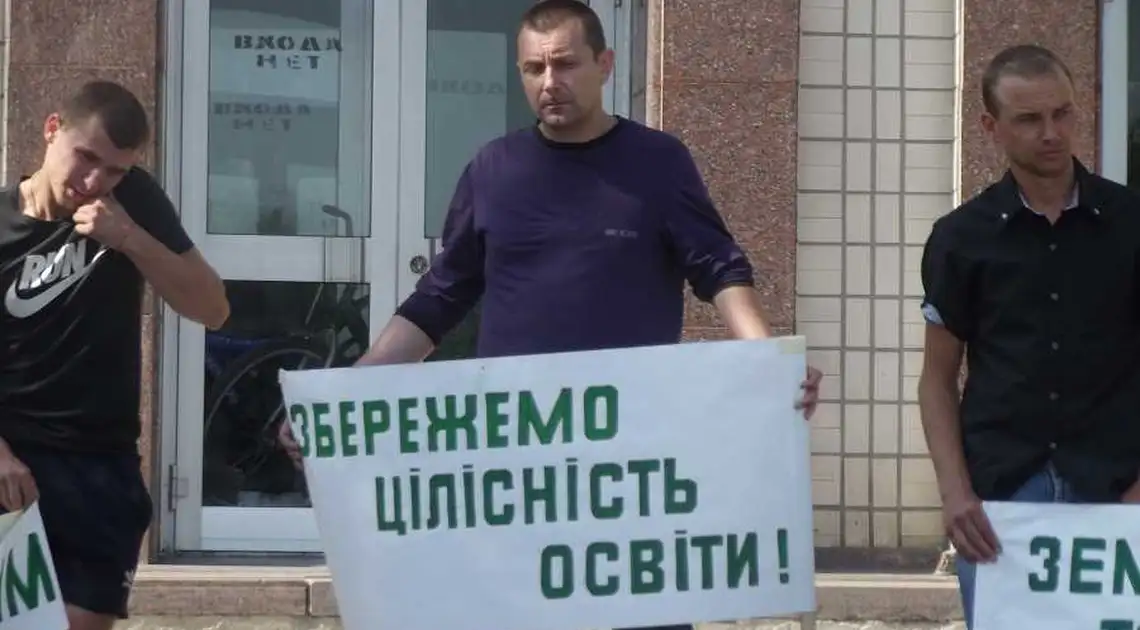 На Кіровоградщині провели акцію протесту проти міського голови (ФОТО) фото 1