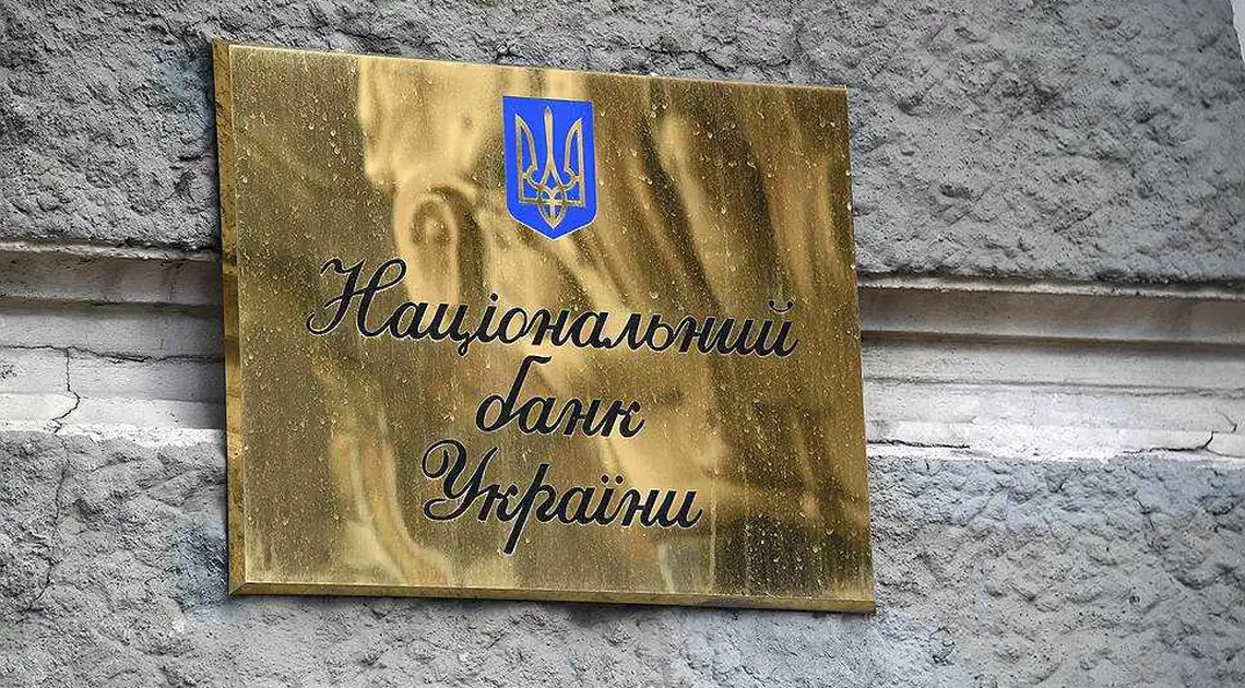 «Округлення» від Нацбанку: в Україні затвердили нові правила розрахунків фото 1