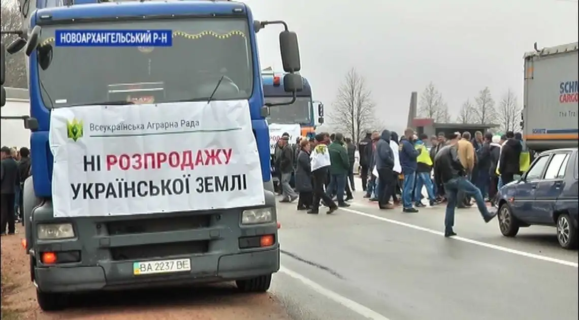 На Кіровоградщині люди вийшли на акцію проти скасування мораторію на продаж землі (ВІДЕО) фото 1