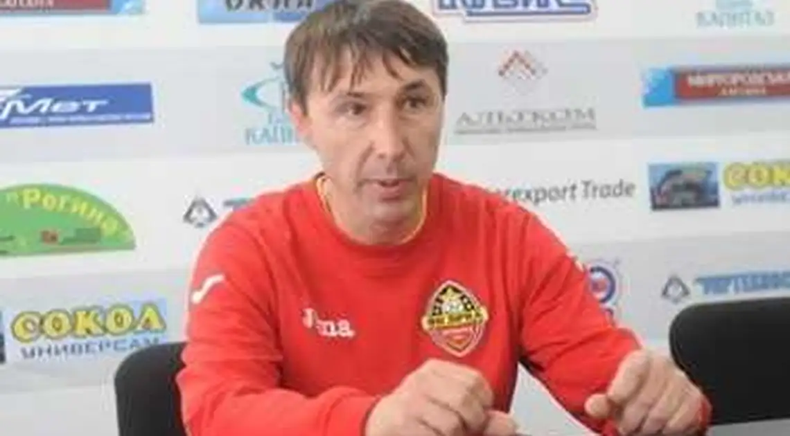  Новий тренер «Зірки» подав у відставку фото 1
