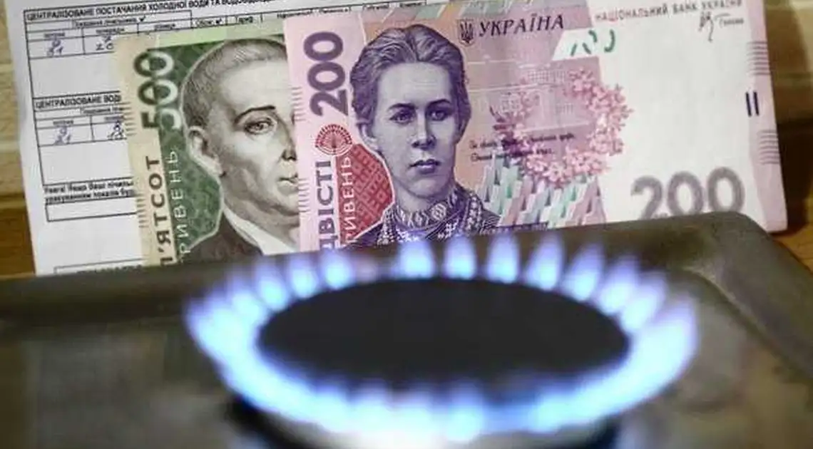 "Нафтогаз" оприлюднив точну ціну на газ із 1 листопада фото 1