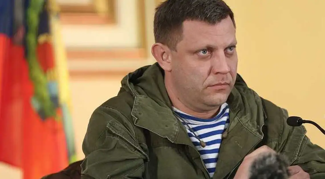 Ватажок «ДНР» Захарченко висунув умови повернення до складу України фото 1