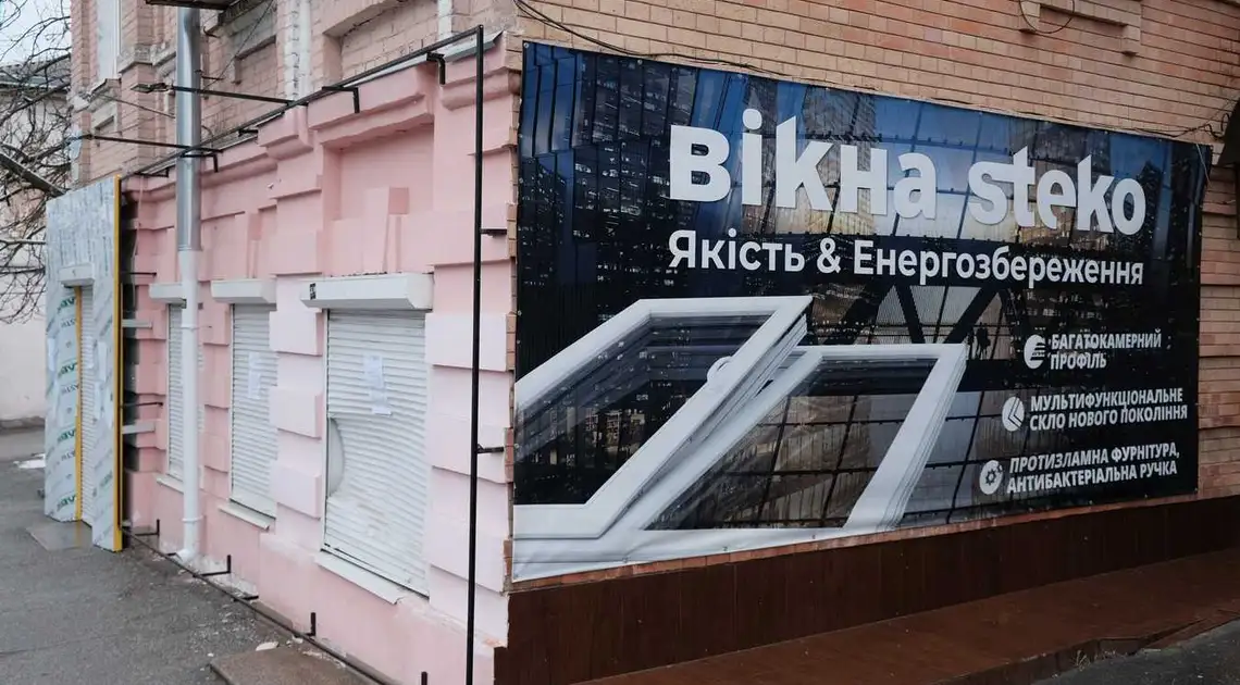 У Кропивницькому історичну будівлю в центрі міста завішують незаконною рекламою (ФОТО) фото 1