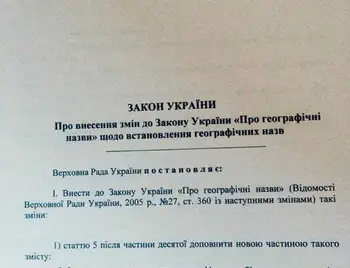 Нардеп з Кіровограда підготував законопроект, який забороняє Єлисаветград  фото 1