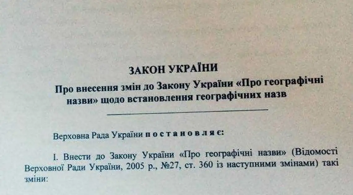 Нардеп з Кіровограда підготував законопроект, який забороняє Єлисаветград  фото 1