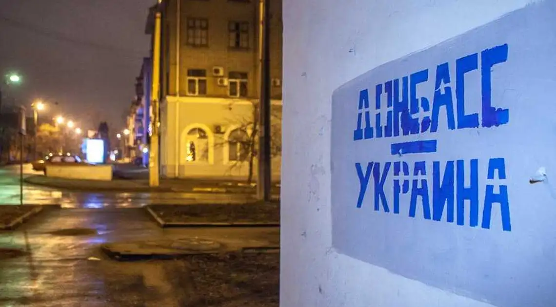 В Україні повідомили про умови виборів та отримання «спеціального статусу» Донбасу фото 1