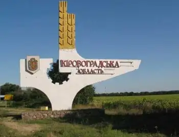 Конституційний Суд схвалив перейменування Кipовогpадської областi на Кропивницьку фото 1