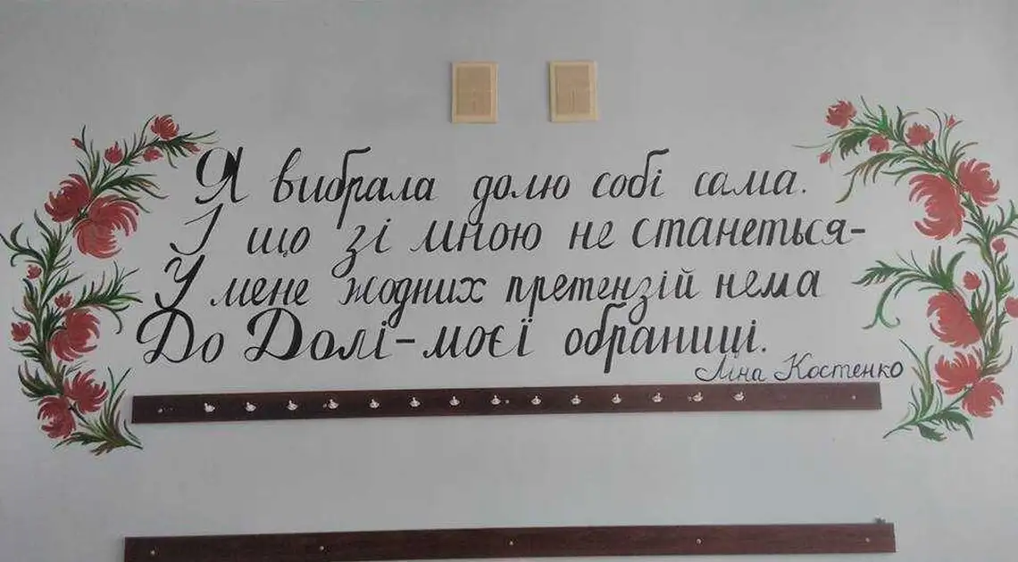Кобзар та Ліна Костенко: до Кропивницького повернулася «Поезія стін» (ФОТО) фото 1