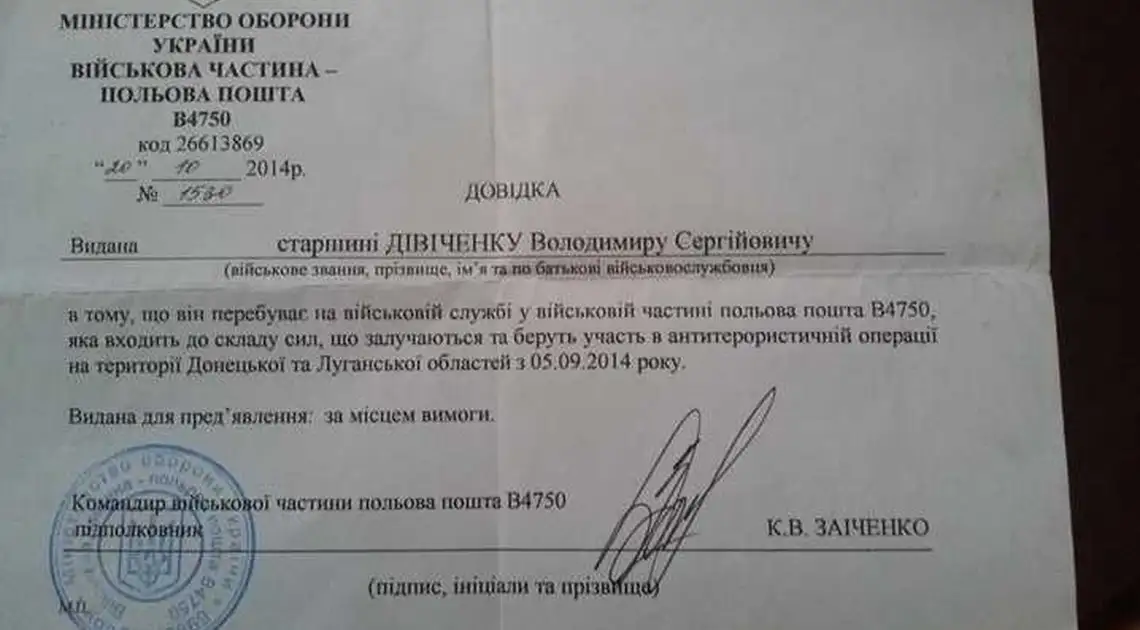 У Новгородківському районі учасник АТО не може отримати землю фото 1