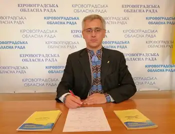 Депутати звільнили заступника голови Кіpовогpадської обласної pади фото 1