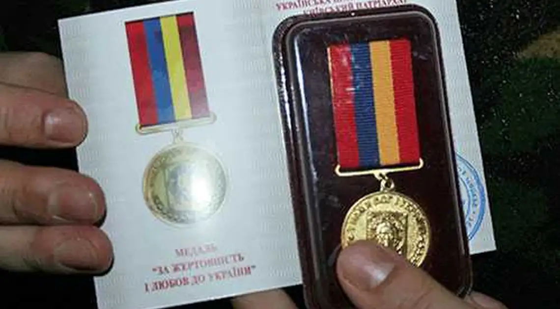 У Кіровограді нагородили військових і волонтерів медалями "За жертовність і любов до України" фото 1