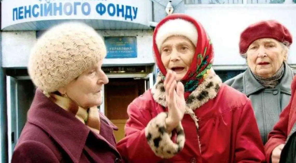 В Україні фактично збільшили пенсійний вік (ВІДЕО) фото 1