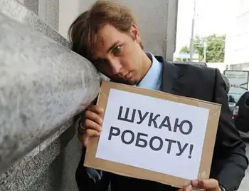 За офіційними даними, рівень безробіття на Кіровоградщині лише зростатиме фото 1