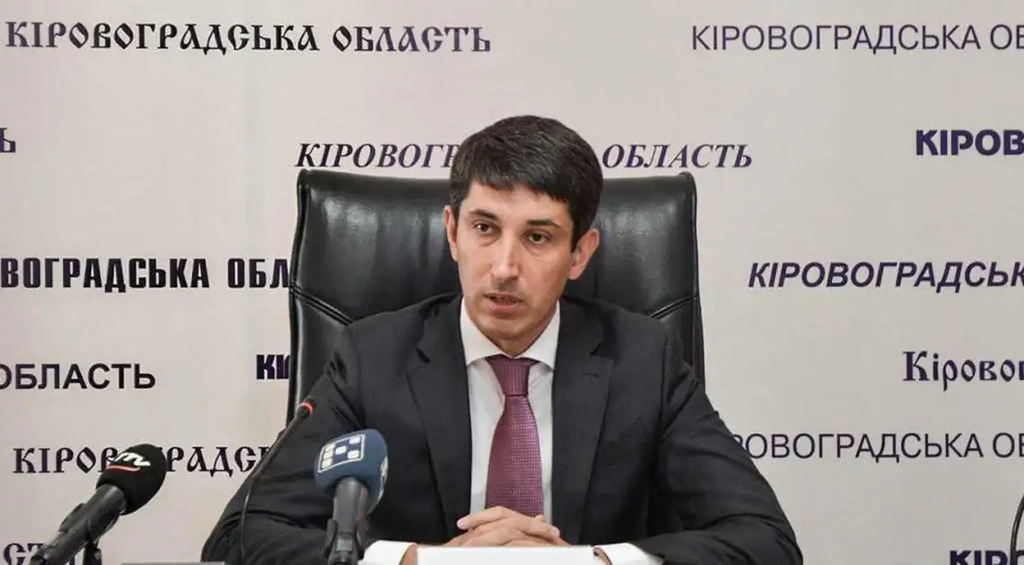 Голова облдержадміністрації прокоментував шкільний конфлікт на Кіровоградщині фото 1