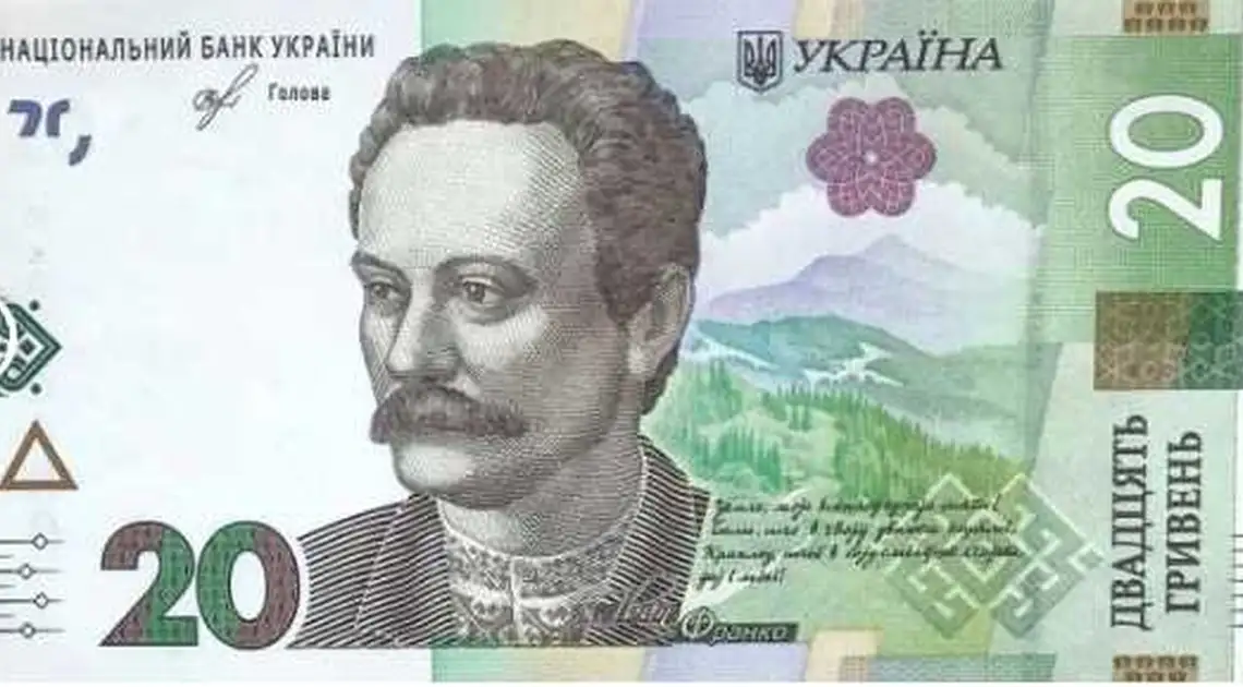 У Нацбанку презентували 20-гривневу банкноту нового зразка (ВІДЕО) фото 1