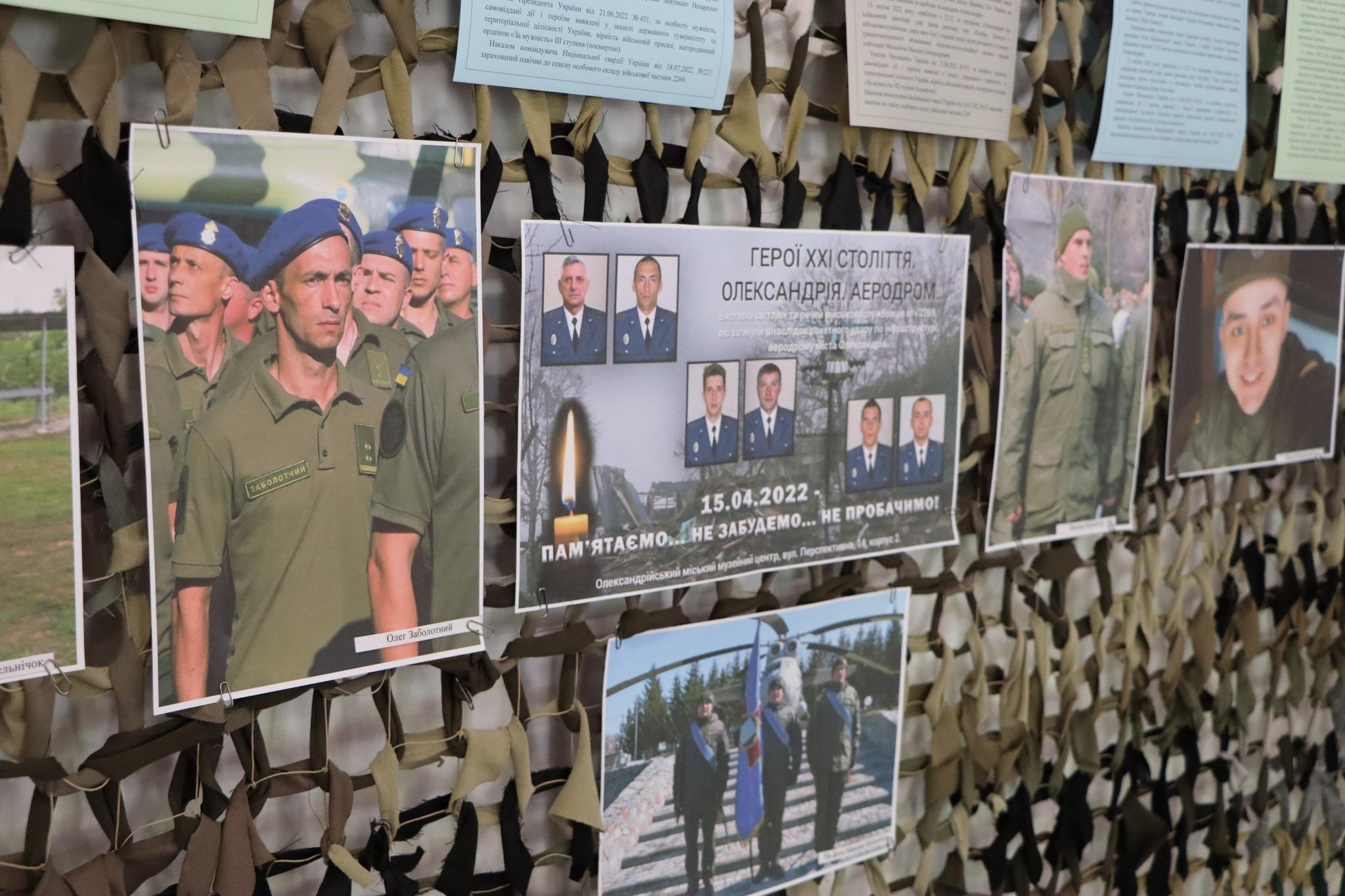 виставку на честь загиблих військових відкрили в Олександрії