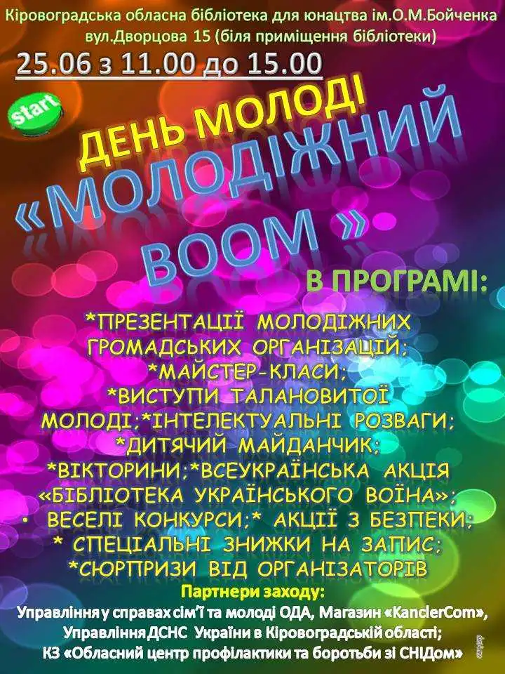 У Кіровограді відбудеться вулична акція до Дня молоді фото 1