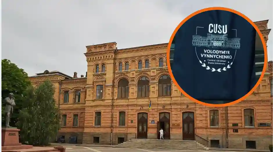 Мерч університету
