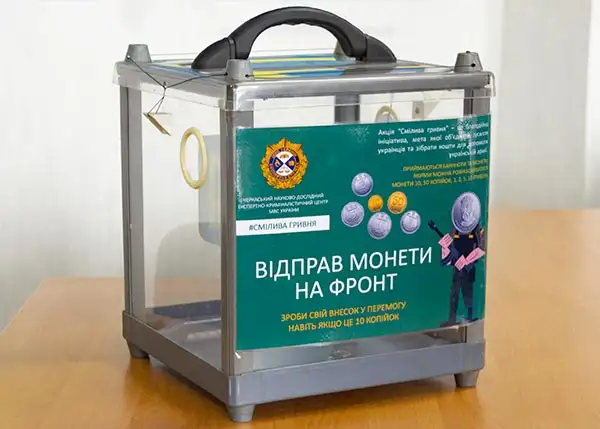 Смілива гривня