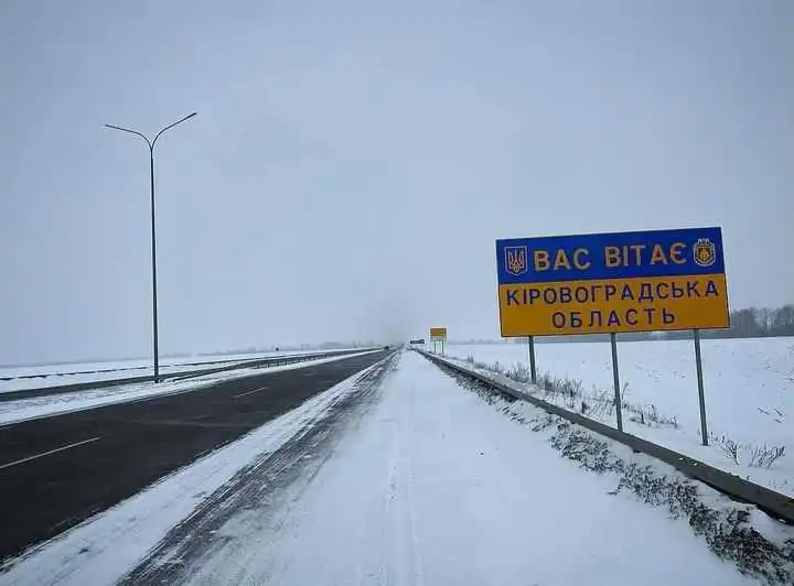 Дорожники Кіровоградщини повідомили про стан проїзду на автошляхах області фото 1