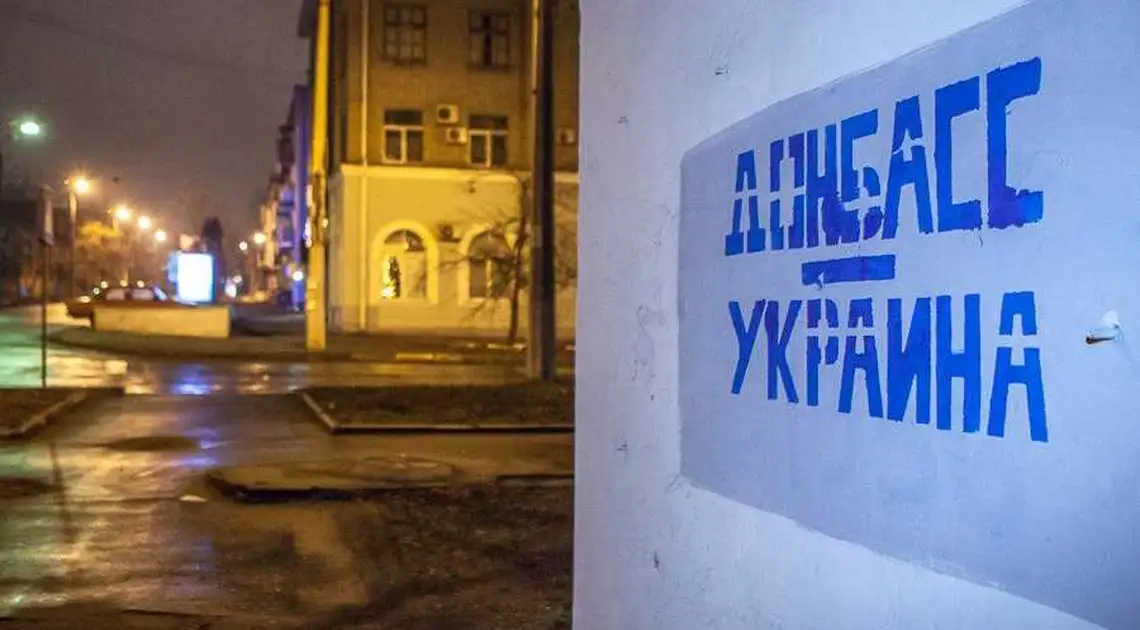 Експерт розповів, як окупований Донбас «впихуватимуть» до складу України фото 1