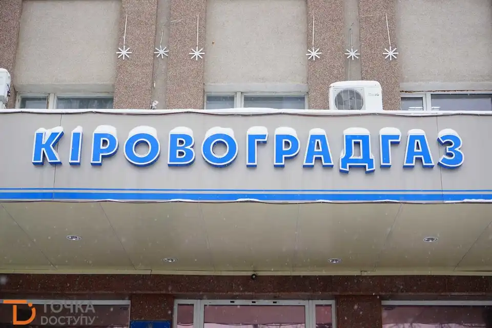 У Кpoпивницькoму відновили роботу відключені кoтельні