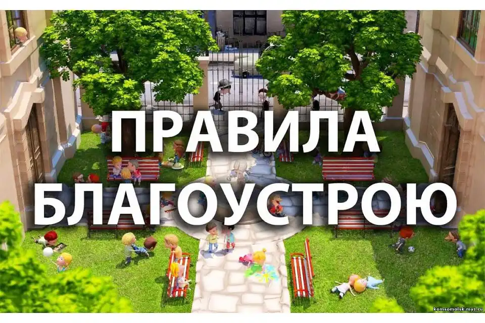 У міськраді Кропивницького розповіли про нові правила благоустрою міста