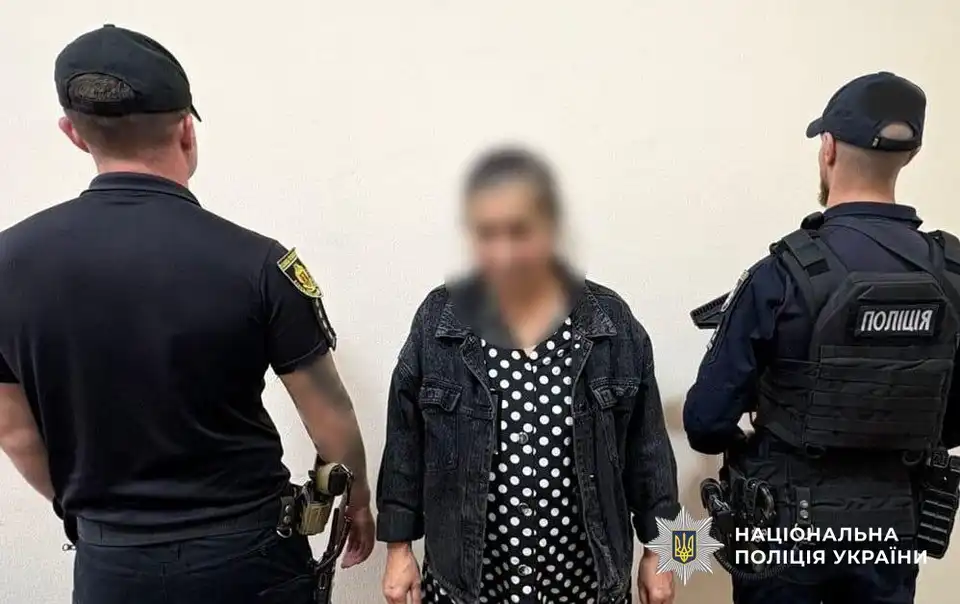 затримання