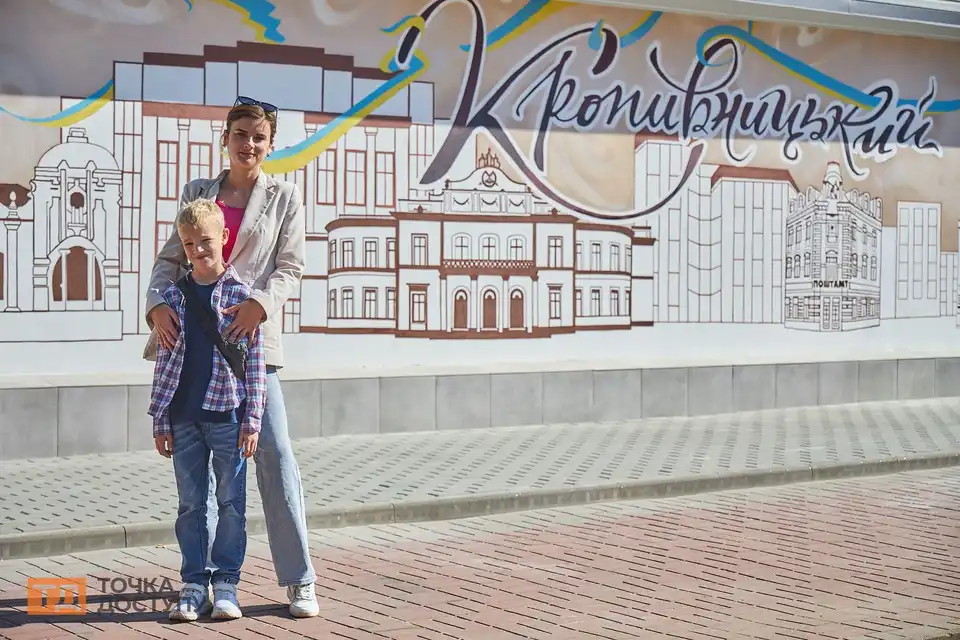 День міста Кропивницький